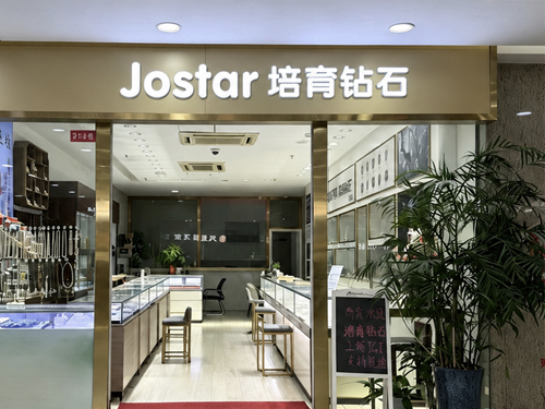 jostar-nanjing